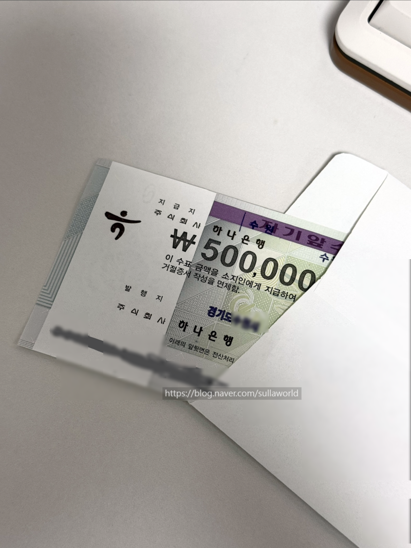 수표 받았을때 어떻게 해야할까? 자기앞수표 사용법 수표 atm 입금 현금화 조회 방법 정리
