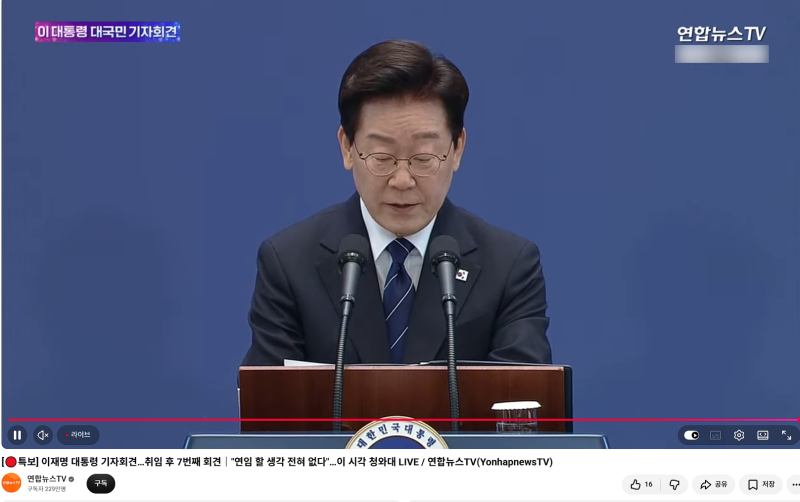 이재명 대통령, 신뢰는 말이 아닌 행동으로 증명하는 것...검찰개혁은 본인 소신 유지 확신.......