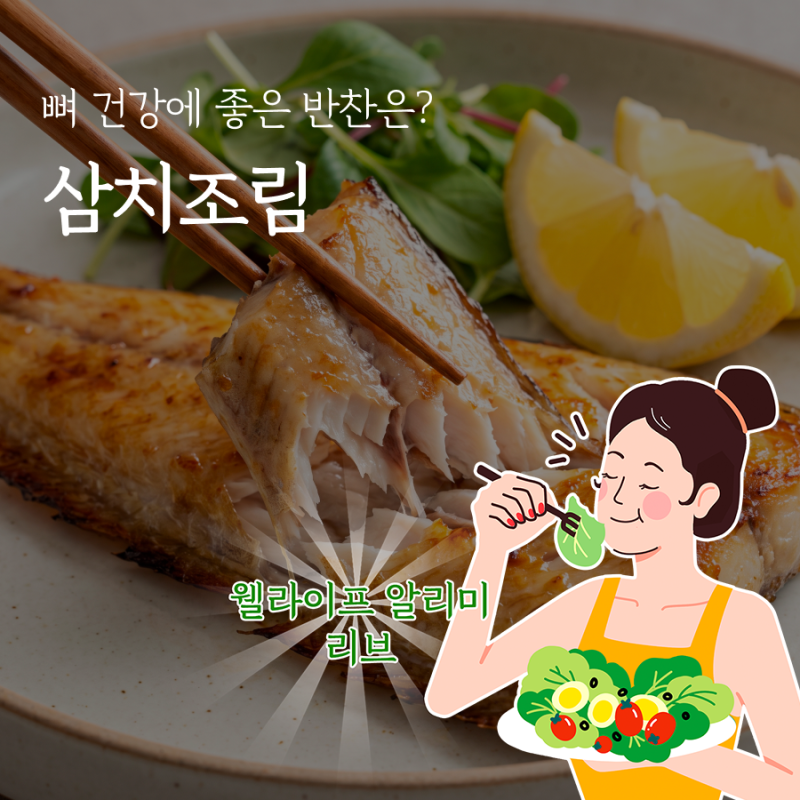 삼치조림 효능과 부작용 칼로리 맛있게 만드는 법까지