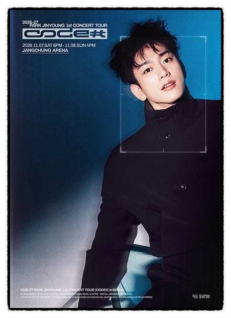 갓세븐 박진영 콘서트 예매 티켓팅 일정 장충체육관 시야