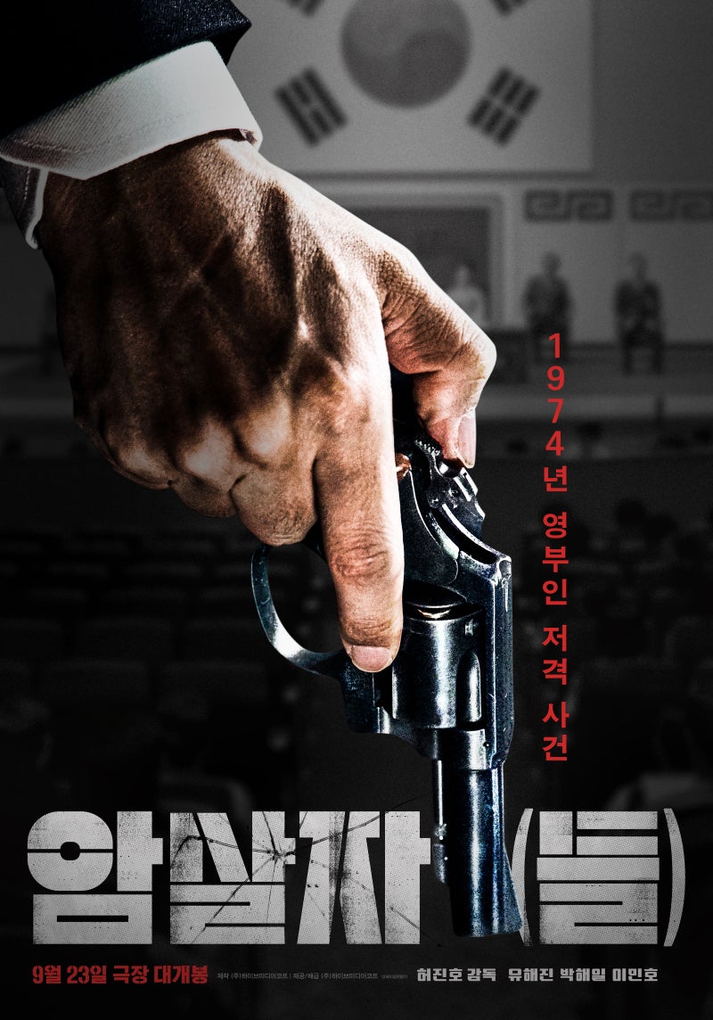 영화 해석 총정리, 줄거리, 등장인물, 쿠키, 결말, 후기 - 실제 사건과 제목에 담....