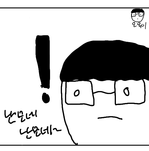[일상툰]담배고양이 11화 보면서 놀랬던 만화