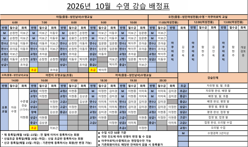 대구 달서구 수영장｜달서구청소년수련관 10월 수영 시간표
