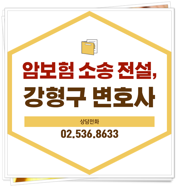 [보험분쟁] 뇌하수체종양(뇌하수체선종) 수술받으셨나요?