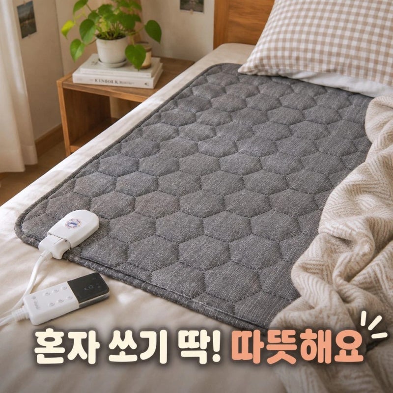 전자파 없는 한일의료기 탄소매트 온열매트 1인용 전기장판 추천