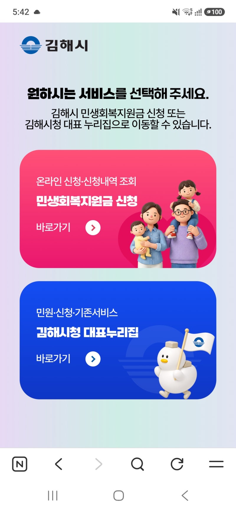 김해 민생회복지원금 온라인 신청방법, 1인 10만원 직접 신청해봤어요