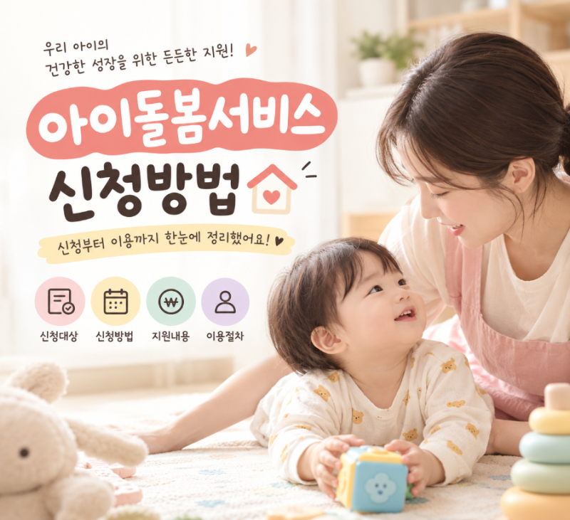 울산 아이돌봄 서비스 / 아이돌봄서비스 / 울산광역시 / 울산광역시 아이돌봄서비스 / 울산 ....