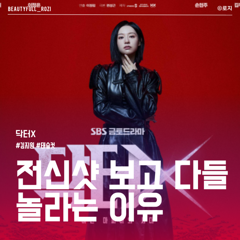 Her Aura Has Completely Changed! Kim Ji-won's Dr. X Bob Tassel Cut Transforms Her Vibe