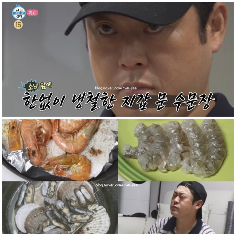 나혼산 665회 파주 아울렛 가성비 쇼핑 수산시장 제철 해산물 먹방 나혼자산다 이선민 집 위....