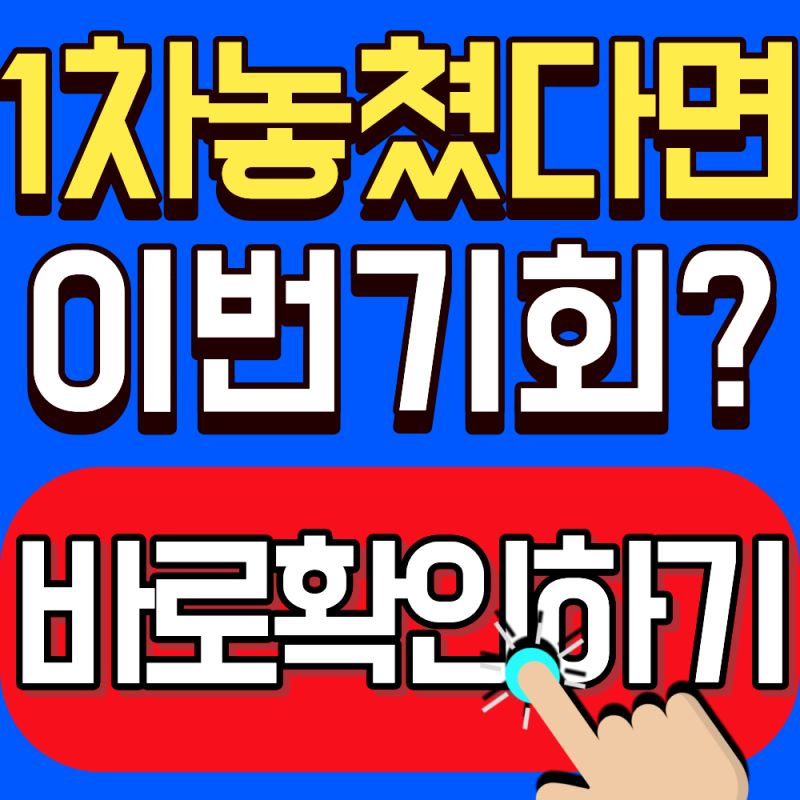 2026 청년미래적금 2차 가입기간 및 신청방법 총정리(50만원 저축하고 2255만원 받는 법)