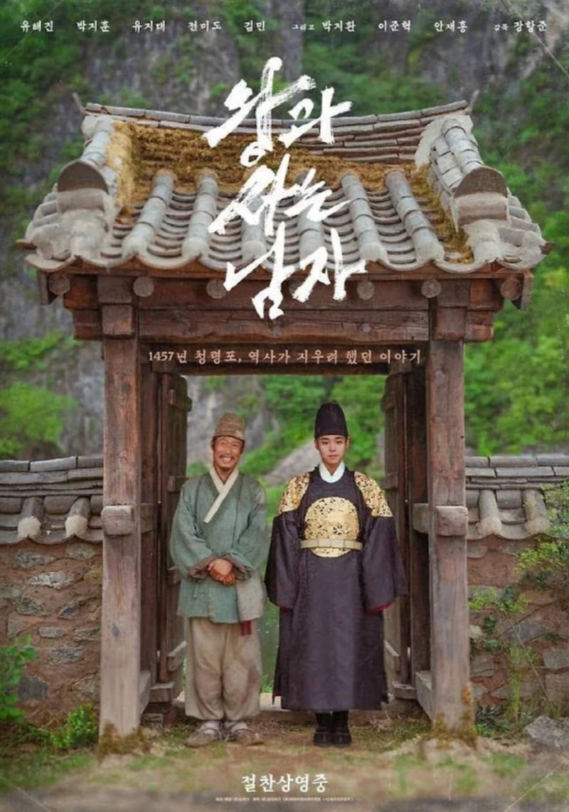 2026년 추석 영화 총정리! 극장 개봉작부터 TV 특선영화 라인업 완벽 가이드