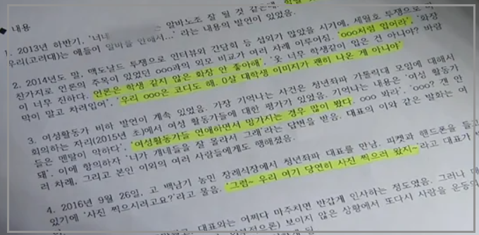 박기홍 프로필ㅣ과거 비하 발언논란｜용혜인 남편 나이·학력·직업·연봉·기본소득당 최고....
