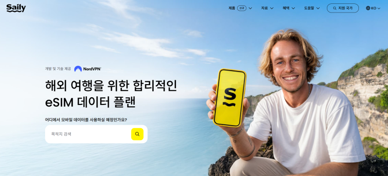 esim 일본 뭘로 해야 하나 - Saily 요금제부터 개통법까지 정리