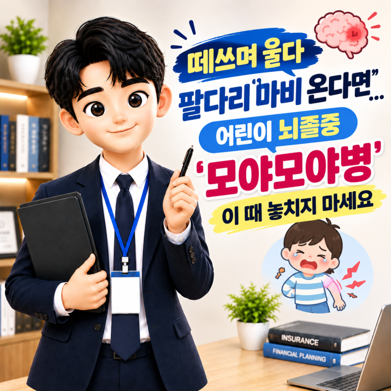 "떼쓰며 울다 팔다리 마비 온다면"… 어린이 뇌졸중 '모야모야병', 이 때 놓치지 마세요