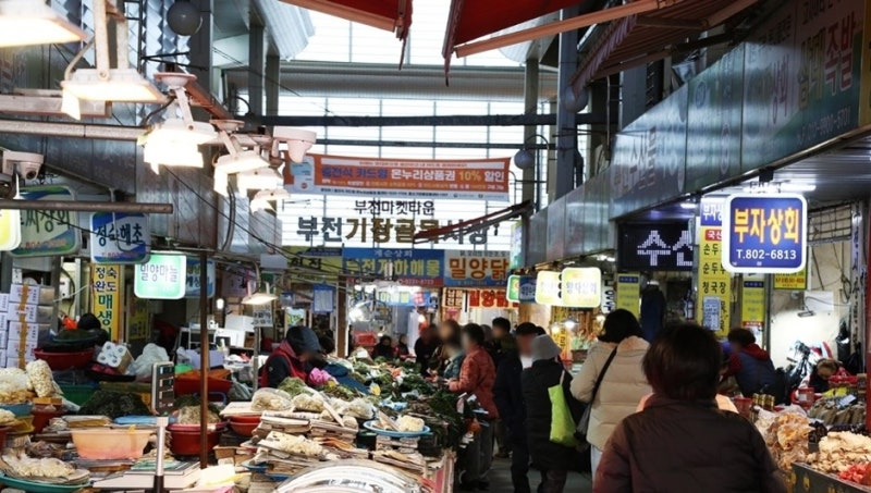 부산 전통시장 온누리상품권 환급 장소 총정리, 부전시장서 놓치면 손해