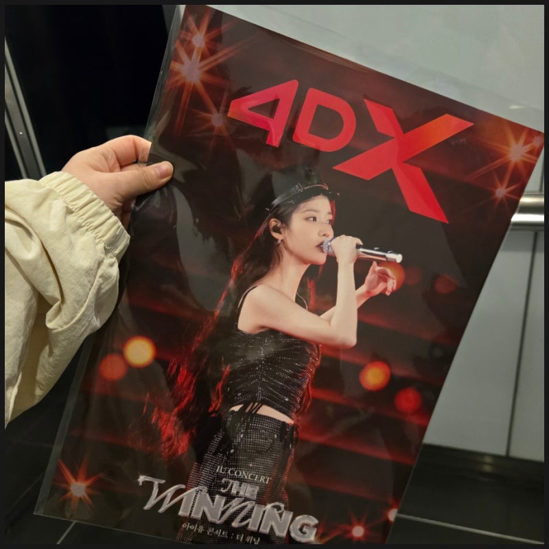 IU《The Winning》電影4DX觀後感、座位推薦、小撇步