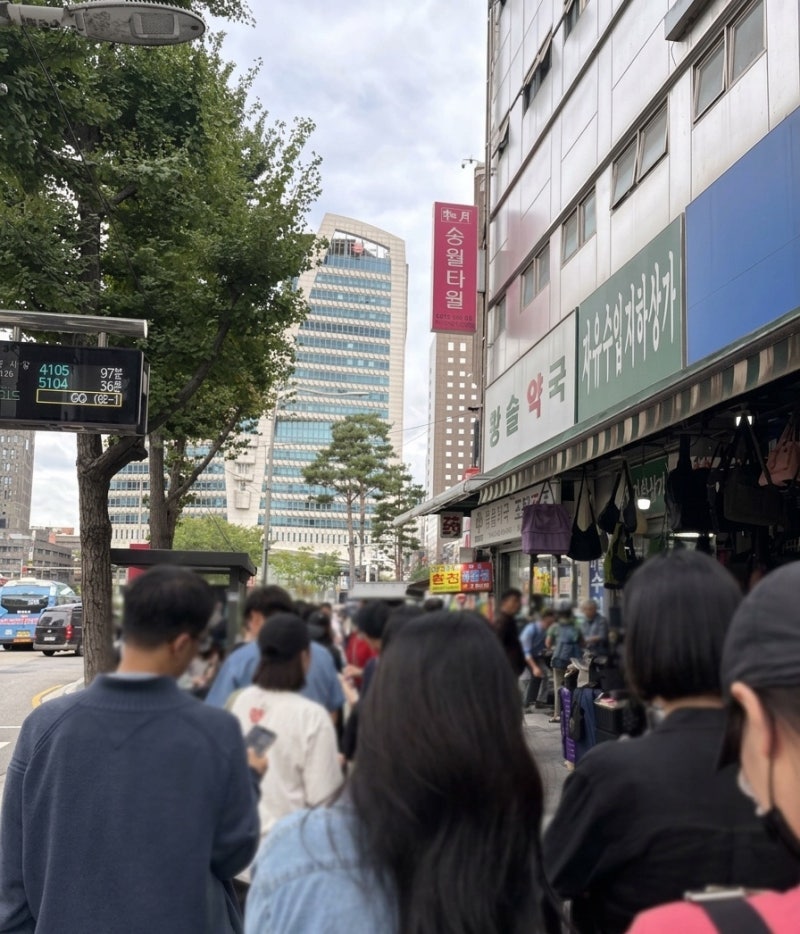 [남대문 왕솔약국] 추석 선물 콘드로이틴 1200 가격·대기시간 & 온누리 10% 할인+우체국 직송 ....