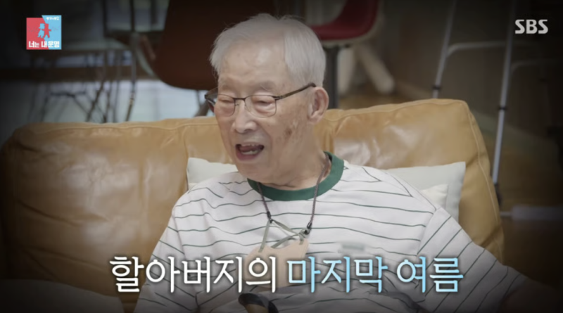 동상이몽2 454회 후기｜이장원 배다해, 100세 할아버지 추억 여행과 가자미식해