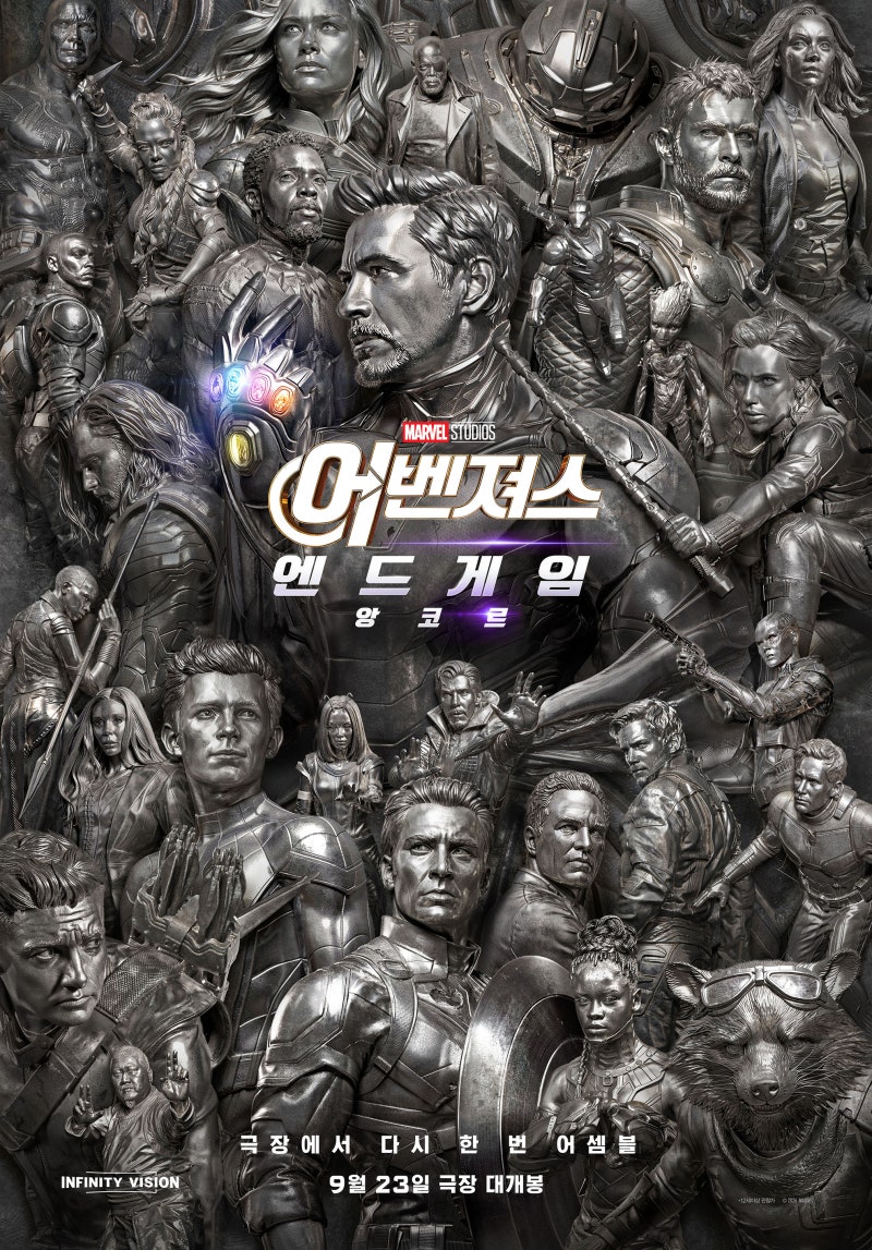 '어벤져스: 엔드게임 앙코르'에 대해 알려진 사실