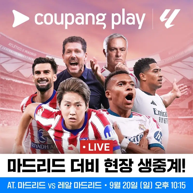 [유럽 축구 2026 - 2027 스페인 LaLiga] 라리가 7R 아틀레티코 마드리드 vs 레알 마드리드 '마드리드....