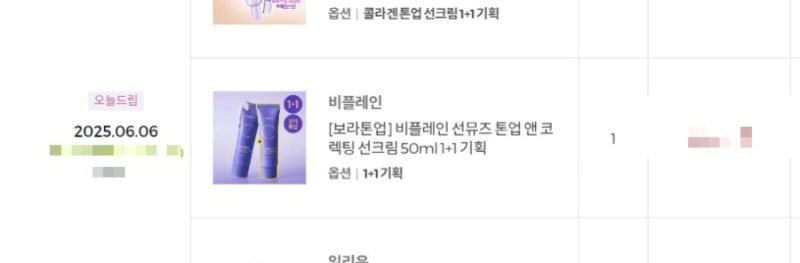 [내돈내산] 촉촉한 톤업 선크림 추천, 비플레인 선뮤즈 톤업 코렉팅 선크림(노란피부 톤보정,....