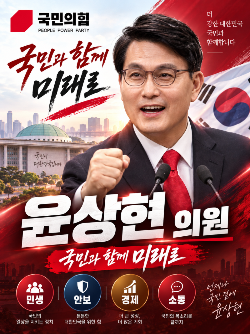 사관학교 이전 윤상현 의원 국회동의 의무화 법안 추진