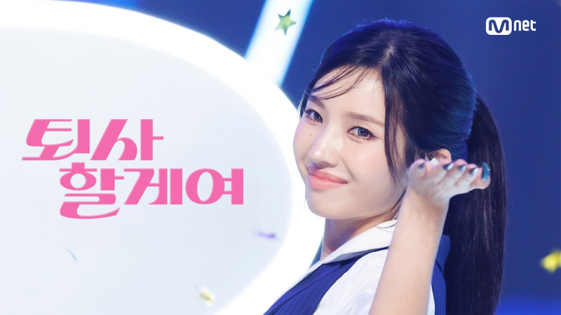전소연 ‘퇴사할게여’ 5년 2개월 만에 돌아오더니, iChart 1위까지