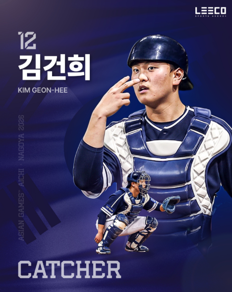 키움 김건희 프로필 나이 연봉 - 아시안게임 대표팀 발탁