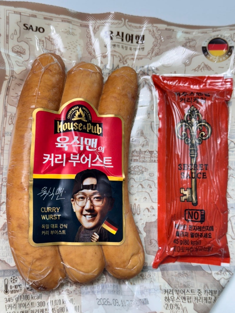 사조 하우스앤펍(House & Pub) 육식맨의 커리 부어스트
