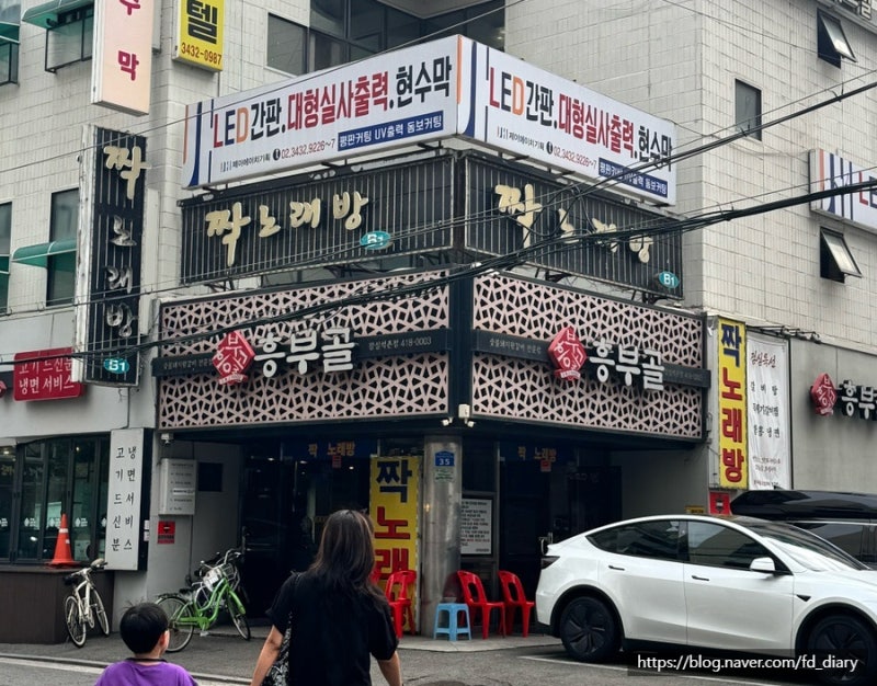 가족 외식 단골 맛집 석촌 흥부골숯불돼지왕갈비 찐 후기