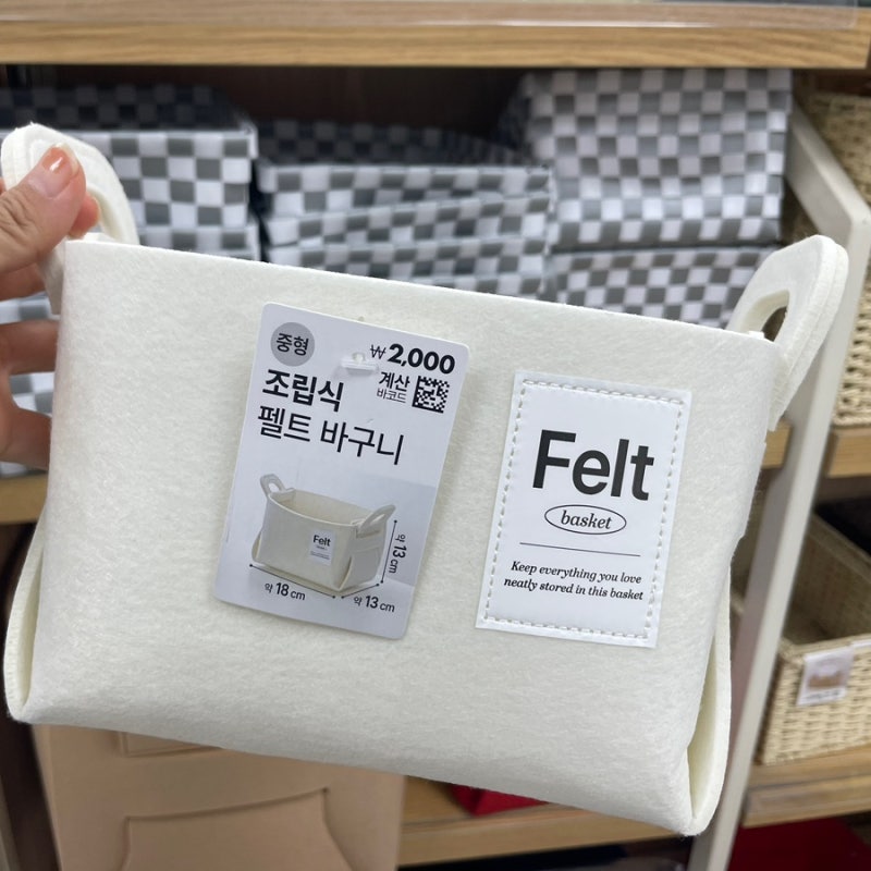 다이소 조립식 펠트바구니, 1,000원부터 5,000원까지 사이즈별 비교