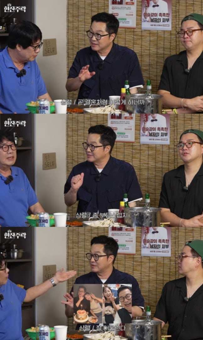 지상렬♥신보람 결혼 임박? 16세 나이 차이·결혼설에 직접 밝힌 속마음
