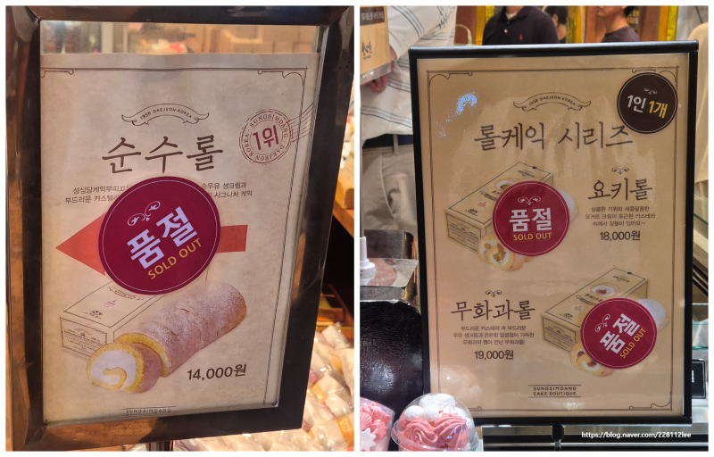 성심당 DCC점 평일 순수롤 실패 후기, 주차,시루, 샌드위치 메뉴