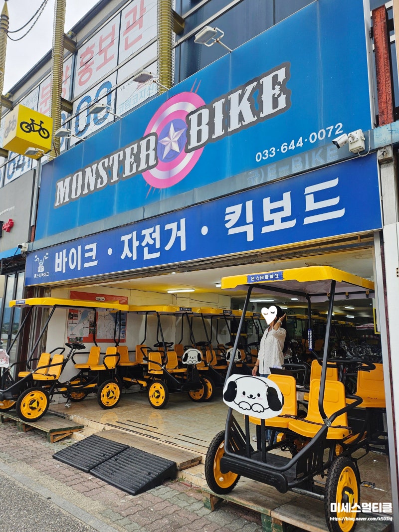 경포호수 강릉몬스터바이크 전동패밀리자전거타고 아이랑 경포호수 힐링타임 후기
