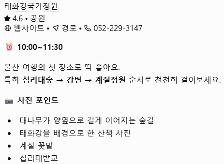 울산 1박2일 여행코스!!!!