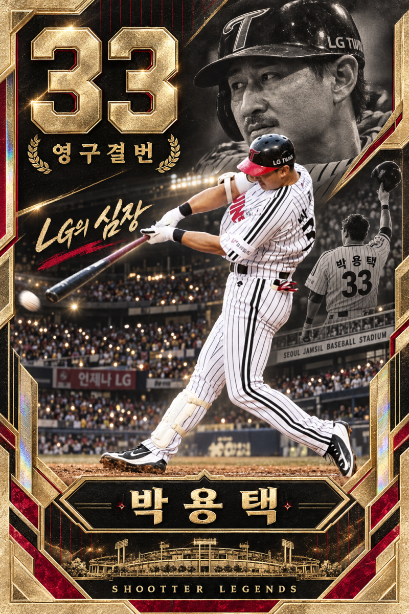 [LG S급] 박용택, 19년 동안 LG의 얼굴이었던 2,504안타의 사나이