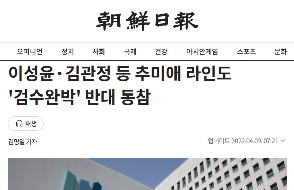 <b>김지용</b>이 '검수완박' 반대했다고 아직도 '검찰주의자'? 그러면 이성....
