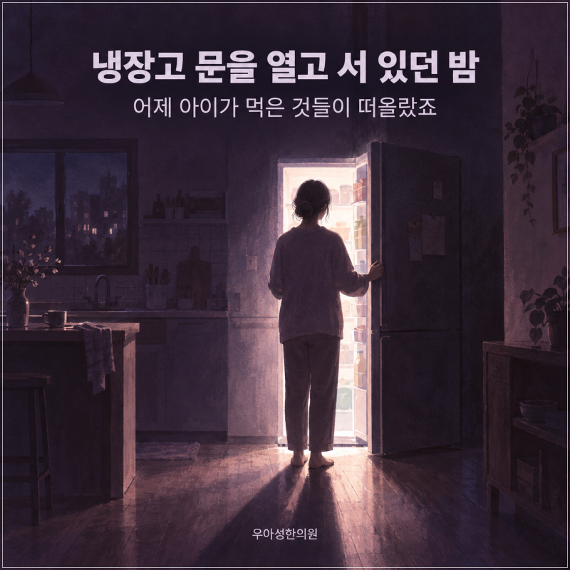 성조숙증 음식, 성장기 아이의 식단 관리 방법