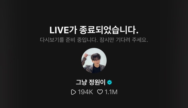 A Strange Sound During ENHYPEN Jungwon's Live Stream Leads to Abrupt End