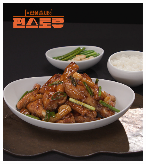 [편스토랑] 지승현 '쪼림닭' 레시피｜안동 찜닭이 MZ 스타일로 매콤달콤하게 변신!