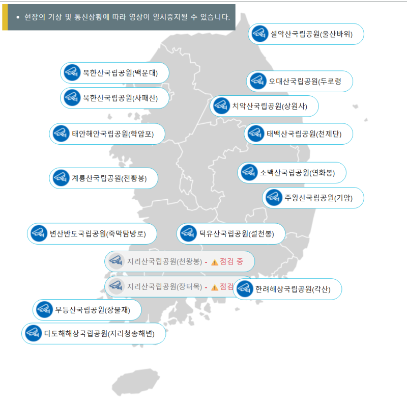 2026 단풍 언제가 가장 예쁠까? 설악산부터 내장산까지 올해 절정 시기 인터넷확인법 CCTV
