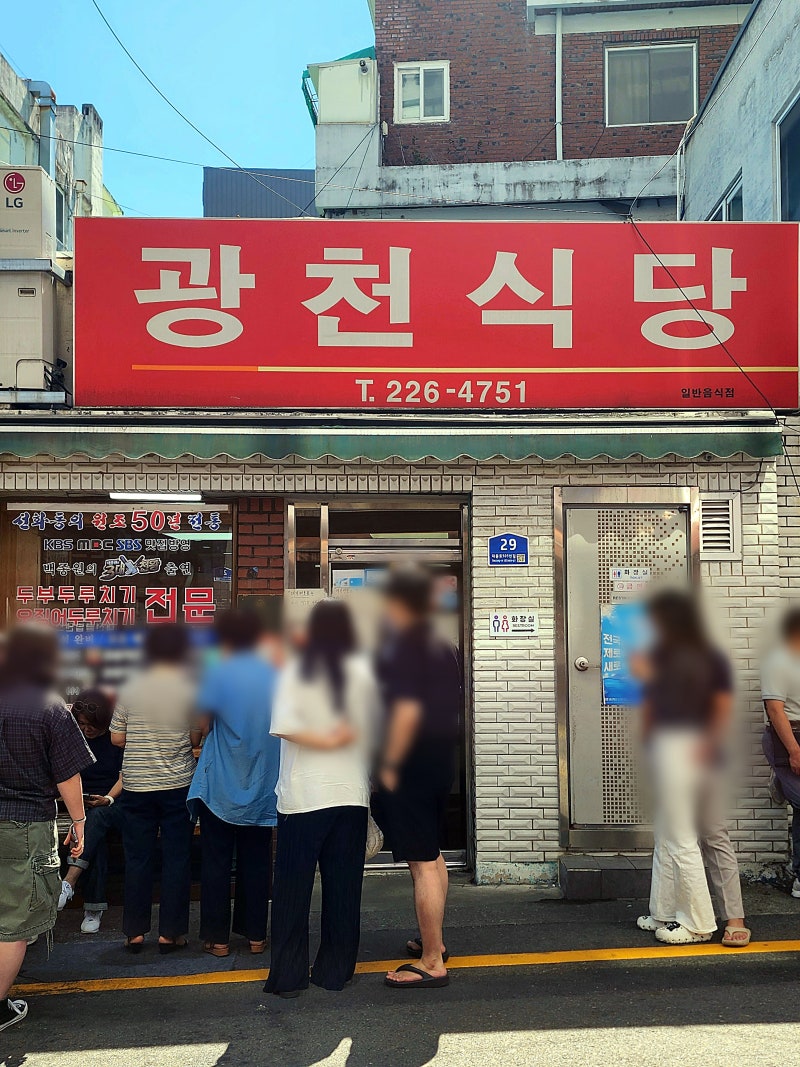 대전 광천식당 오징어두루치기와 면사리로 즐긴 강렬한 매운맛