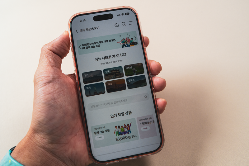 중국 베이징, 장자커우 2박 3일 출장 겸 여행! KT 함께 쓰는 로밍 5GB 데이터 폭탄 걱정 없이 사....