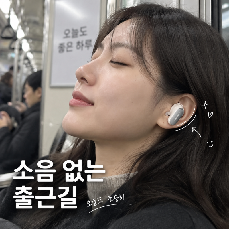 보스 QC 울트라 이어버드 2세대, 무선 충전 되나요? 노캔부터 착용감까지 총정리