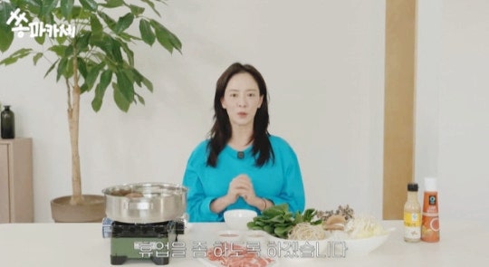 배우 송지효 유튜브, '지효쏭' 잠시 휴업 왜?