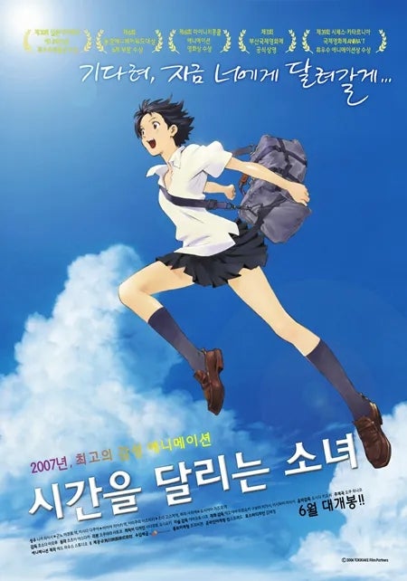 [독립·예술영화 박스오피스] 2026년 9월 17일 관객수 순위 분석: '시간을 달리는 소녀' 12만 돌....
