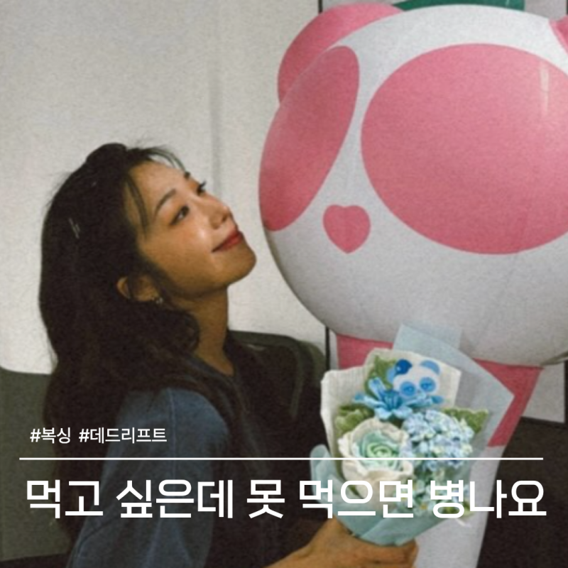 “여자 아이돌 최초 3대 500?” 먹으려고 운동하는 정은지가 밝힌 운동 루틴