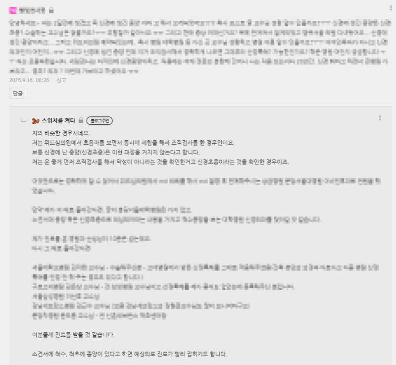 목에 만져지는 혹이 신경초종이라면? MRI, 조직검사, 진료과까지 Q&A