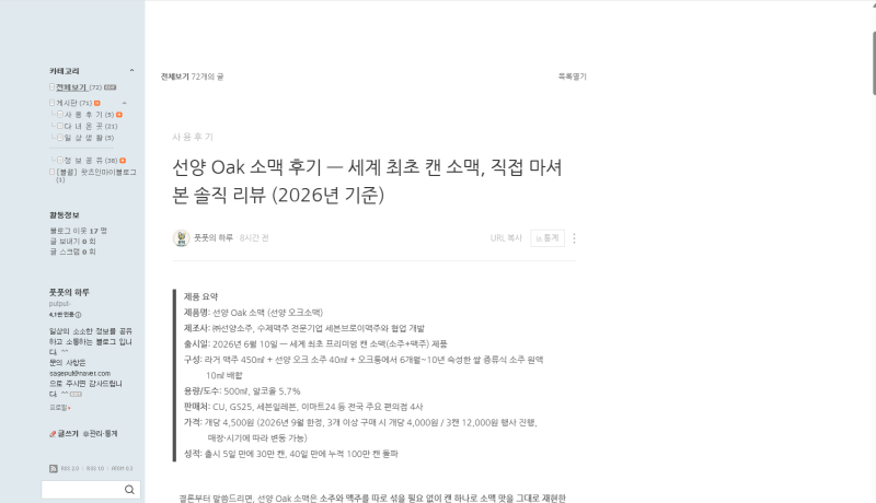 크롬 전체 페이지 캡처하는 법 — GoFullPage 설치부터 사용까지 완벽 가이드 (2026년 기준)