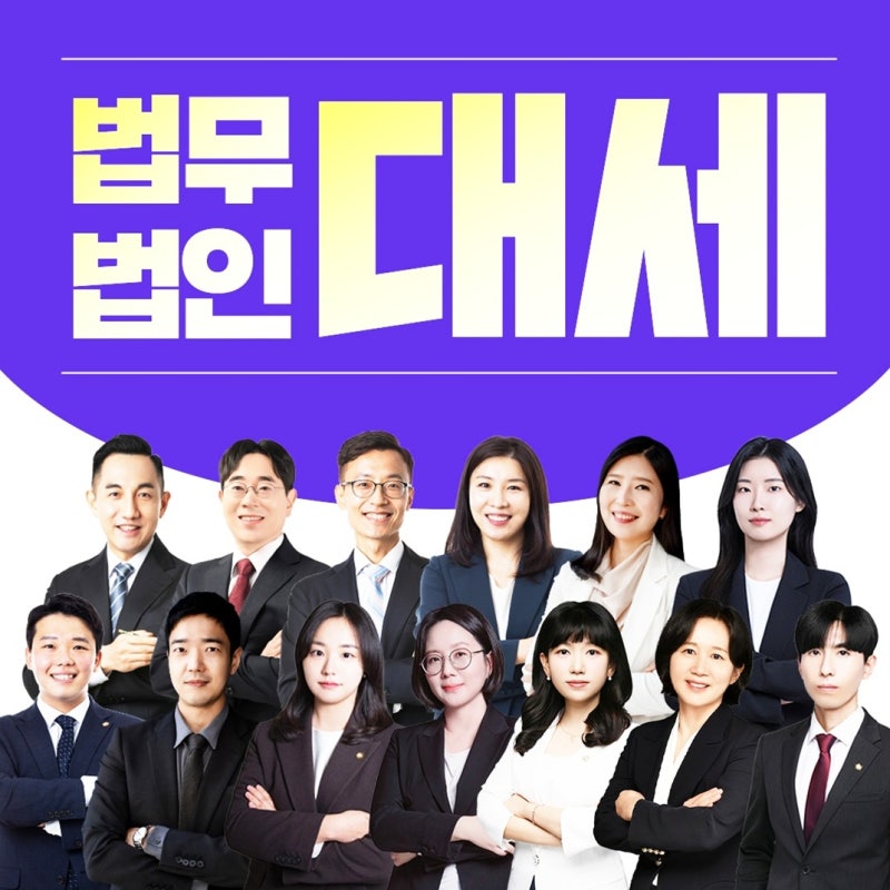 상속재산분할심판청구, "분쟁이 끝나지 않을 때" 소송 절차 방법 상담 비용 [상속변호사가 정....